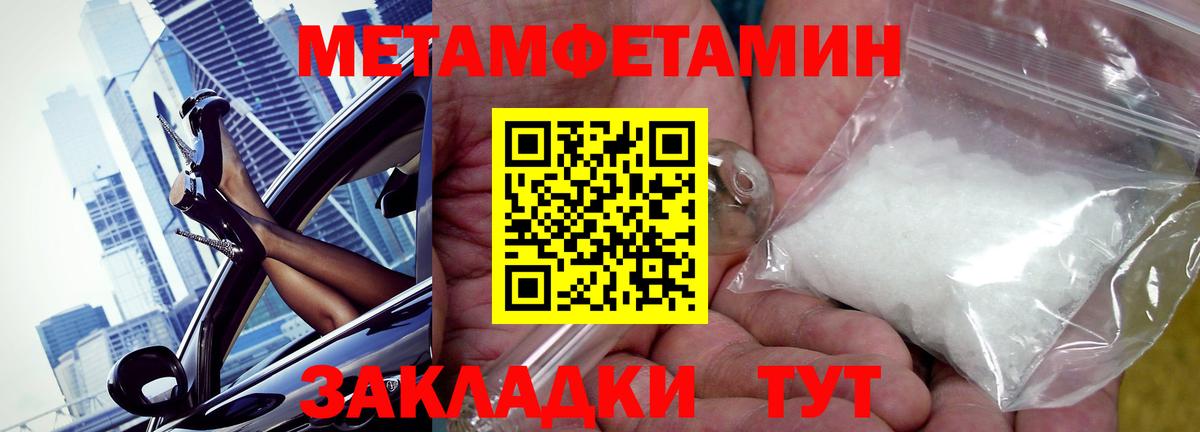АМФЕТАМИН 97%  Вход с VPN  Амфетамин  Медногорск 