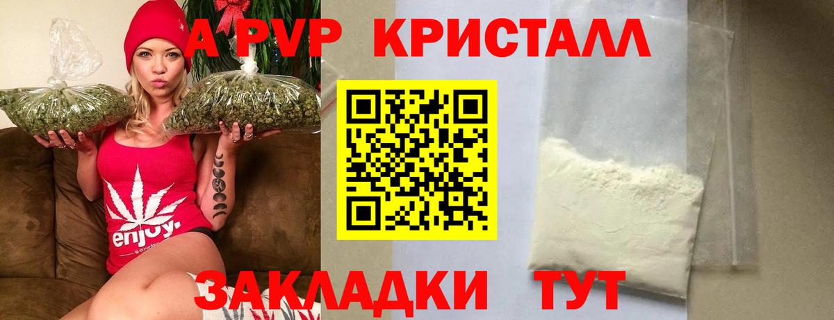 Alpha-PVP СК КРИС  Вход с VPN  Альфа ПВП Соль  Медногорск 