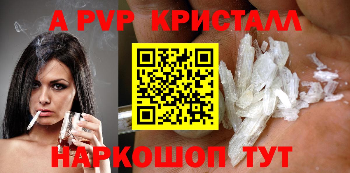 Альфа ПВП СК КРИС Медногорск