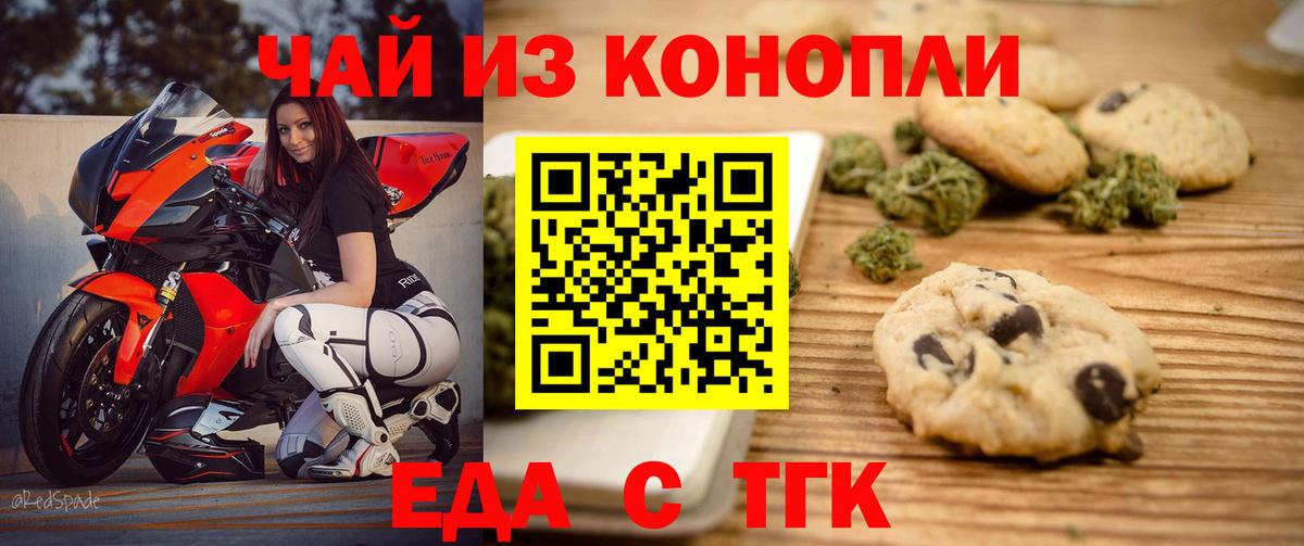 Медногорск  Canna-Cookies марихуана  Вход с VPN 