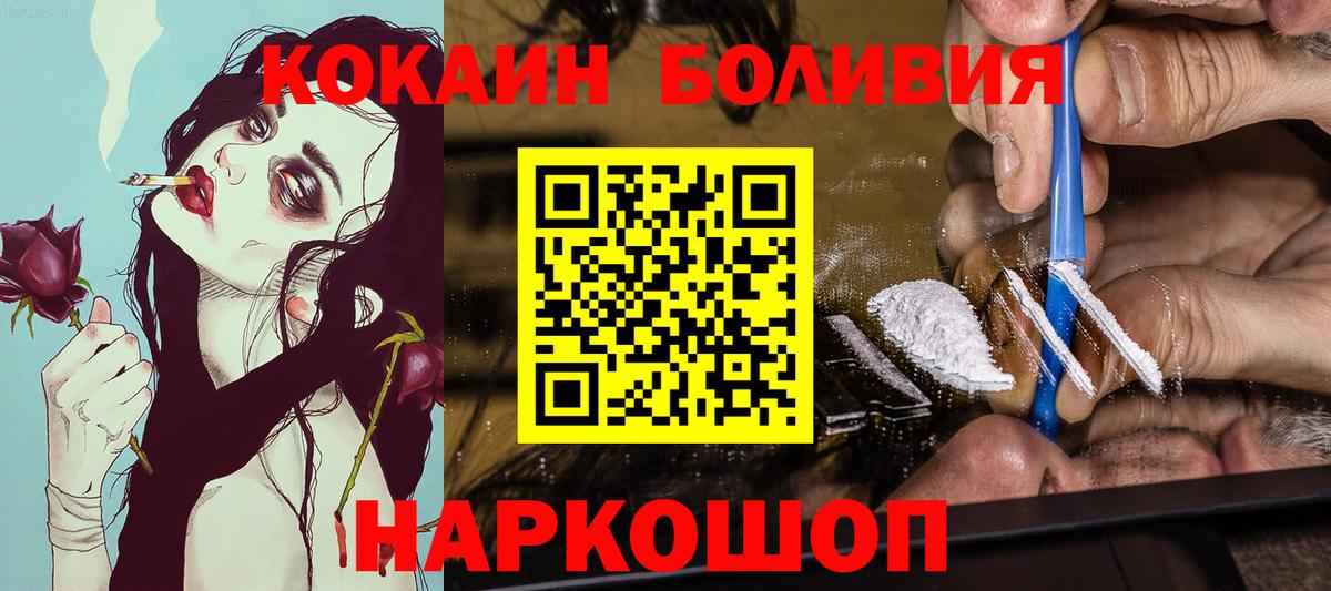 COCAIN Эквадор  COCAIN Колумбийский  Вход с VPN  Медногорск 