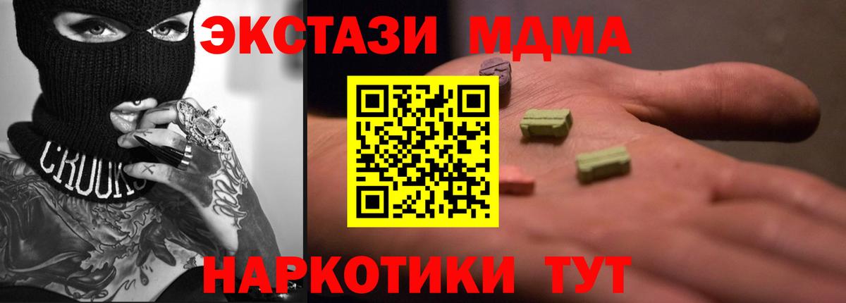 Экстази  Вход с VPN  Медногорск  Экстази Philipp Plein 