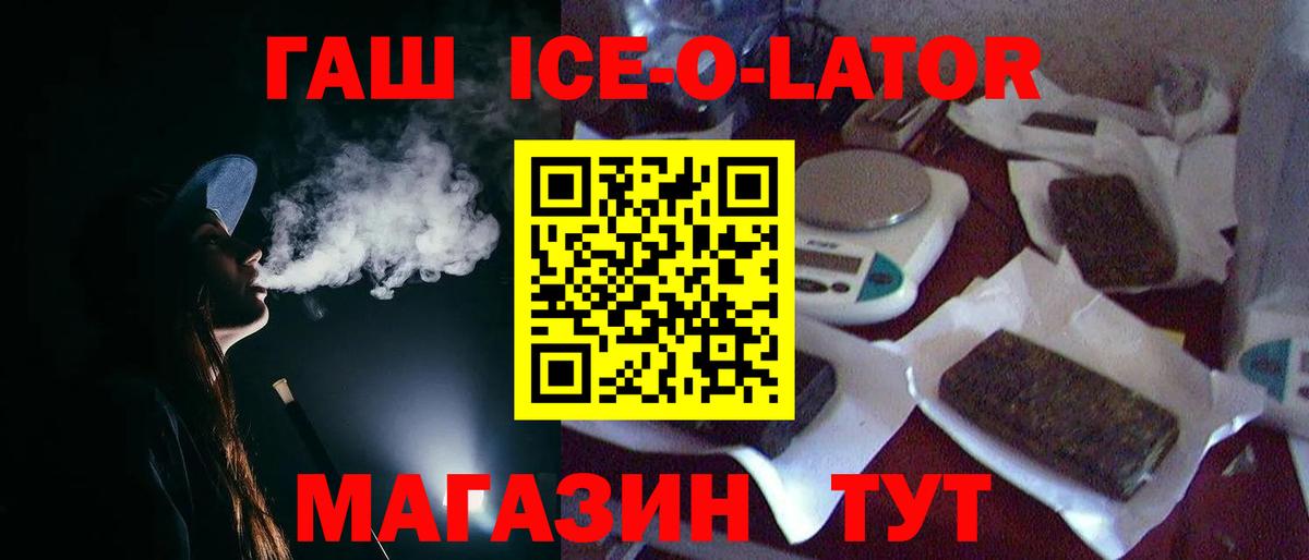 Медногорск  ГАШ 40% ТГК  Вход с VPN  ГАШ VHQ 