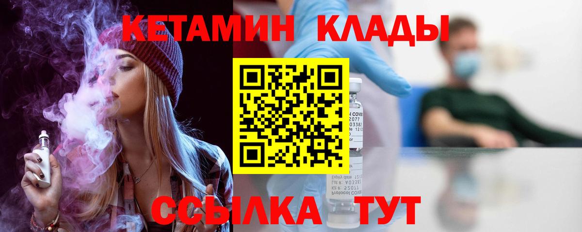 mega зеркало  Вход с VPN  Медногорск  Кетамин VHQ 