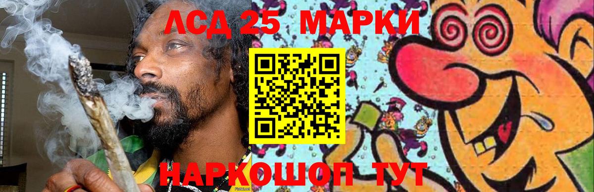 Медногорск  ЛСД экстази кислота  LSD-25 экстази  Вход с VPN  Лсд 25 экстази ecstasy 
