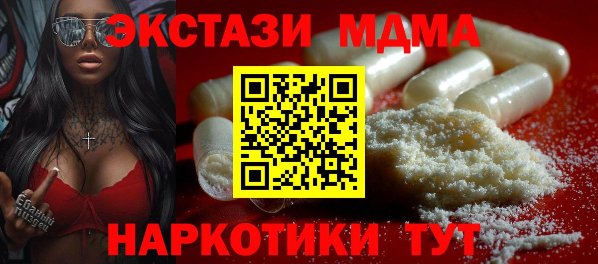 MDMA VHQ  Вход с VPN  Медногорск  MDMA crystal 