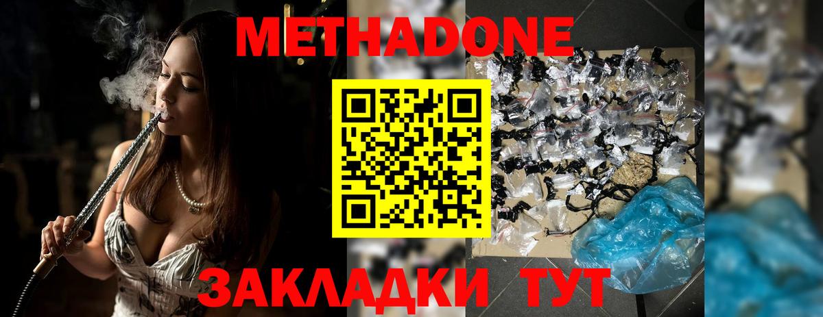 Медногорск  Метадон белоснежный  Вход с VPN 