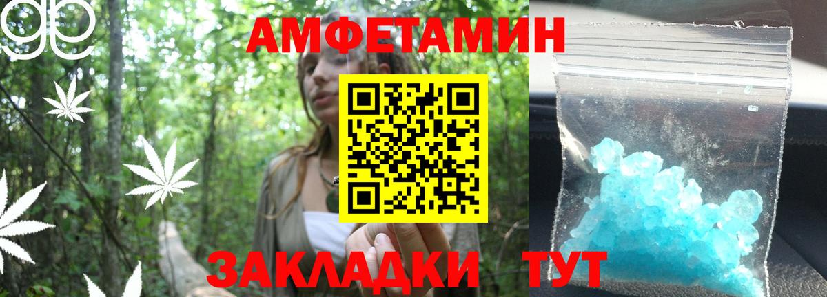 Первитин Methamphetamine Медногорск