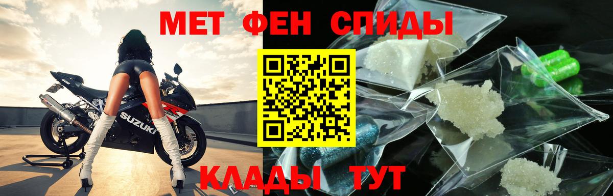 Первитин мет  Вход с VPN  Медногорск 