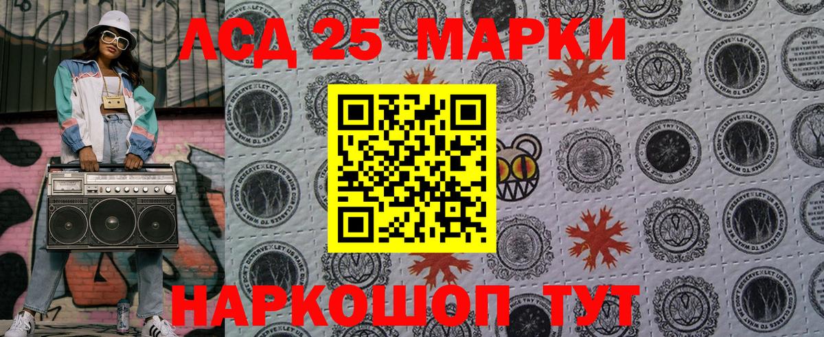 Марки 25I-NBOMe 1500мкг Медногорск