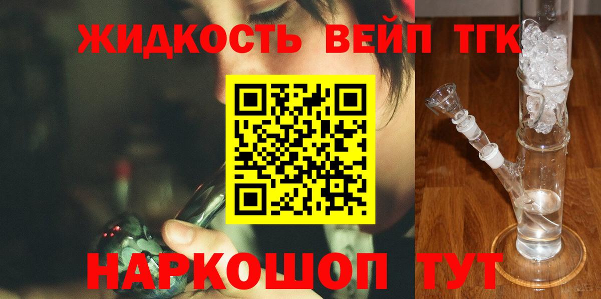 Дистиллят ТГК гашишное масло Медногорск