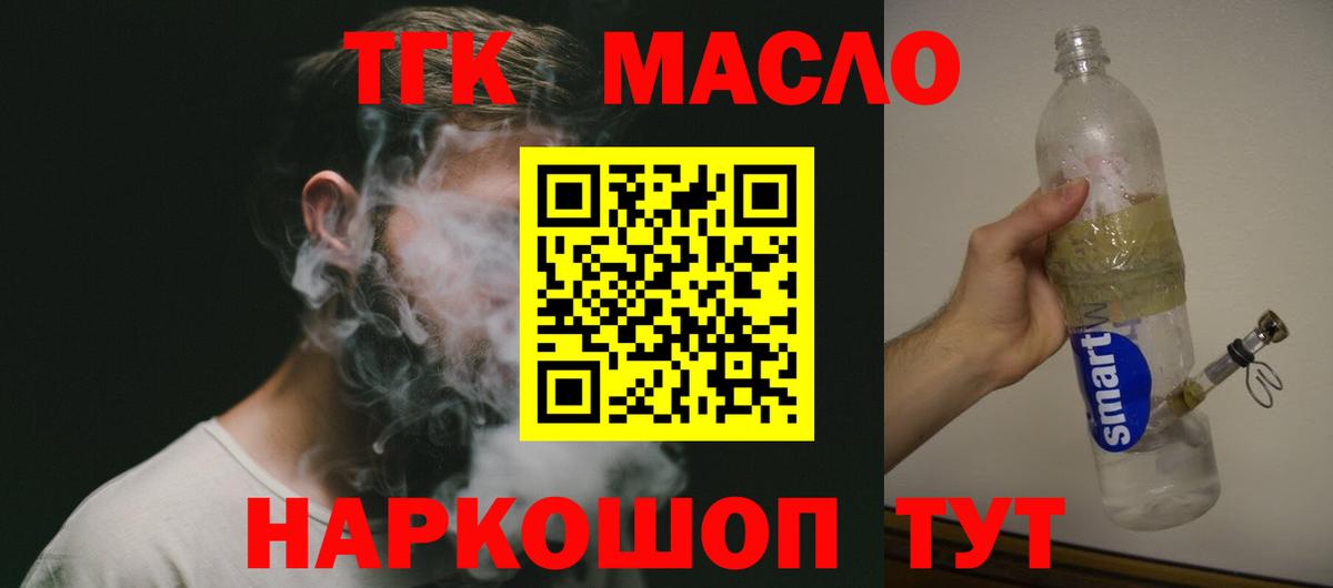ТГК вейп  Вход с VPN  купить  цена  Медногорск 